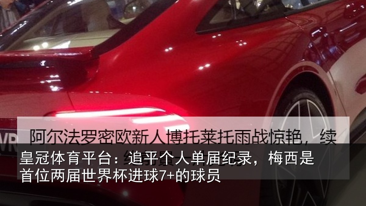 皇冠体育平台：追平相关情况是首相关情况7+的球员